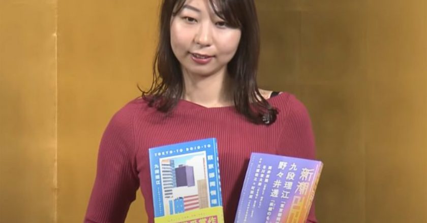 Japanese Literary Award Winner Reveals She Used ChatGPT To Write Her Book