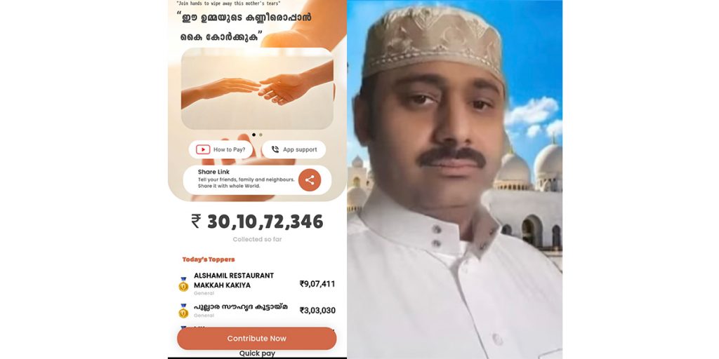 Crowd Funding Crosses Rs 30 Crore, Collection Through “Save Abul Rahim App” Stopped For Now